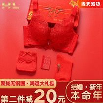 Happy Fox Underwear Wedding Year Big Red Year of Tiger Gather Ring-Free Latex Bra Suit Female