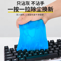 Computer keyboard cleaning soft mud artifact notebook mechanical gap dust removal mobile phone screen earpiece horn hole cleaning dust tool car cleaning soft glue camera lens vacuum dust dust