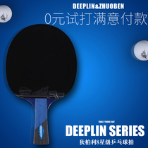 Dibury table tennis racket professional 6-star 6-star tennis racket single racket 8-star carbon table tennis racket