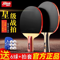 Red double Happiness ping-pong racket Single shot Six-star hurricane king 1 ping-pong racket student beginner Four-star straight and horizontal shot