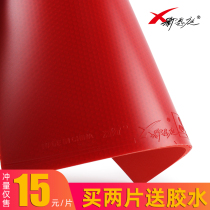 Table tennis rubber Xi en ting ping-pong bat rubber adhesive reverse micelles rubber Single Pack Lite beginners