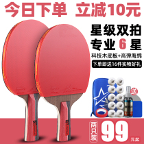 Di Bailey table tennis racket double shot six stars seven eight stars senior beginner 2 pong racket professional straight horizontal