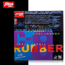 Table tennis rubber DHS red double happiness C8 C7 clouds three clouds 3 long rubber set glue single rubber