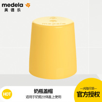 medela medela bottle cap cap storage bottle accessories