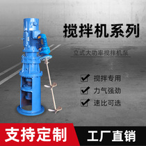 Direct selling fee explosion sewage tank vertical high-power mixer motor oil pump cycloid pinwheel Reducer