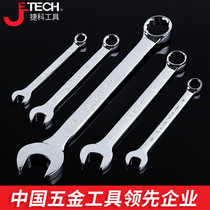 Jike dual-purpose wrench plum blossom open wrench size board double head repair tool COMF6-29