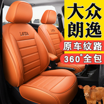 2021 models 19 new Volkswagen Lavida plus sailing version special car seat cover leather cushion all-inclusive seat cover