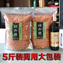 Persimmon seed rice fruit Japanese drama Persimmon seed peanut kernel KTV bar Coffee shop Casual snacks Wine and vegetables 5 pounds commercial package