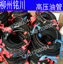 Prestressed tension Jack special oil pump special oil pipe prestressed Jack special high pressure oil pipe