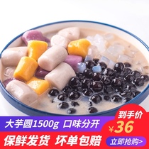 Mark Zhendo desktop handmade Taro Adazi QQ fruit fresh taro fairy dessert can be approved in three flavors 1500g