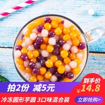 Mark Zhendo handmade taro balls dumplings fresh taro fairy grass pearl milk tea raw material Taro finished 500g