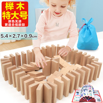 Beech Wood large house dominoes standard competition toys building blocks 3-5 years old