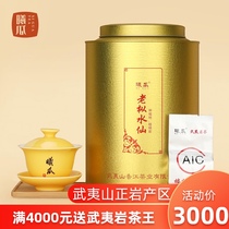 Xigua Stair Rock Old Fir Daffodil tea canned 250g gold can series Sankeng two Jian Zhengyan Wuyi Rock Tea