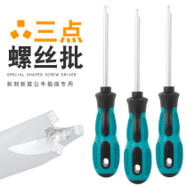 New bull trigeminal screwdriver bull socket special-shaped screwdriver triangular screwdriver row socket three-point screw batch