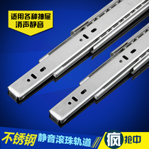 304 stainless steel drawer track three-section rail thickening buffer damping three-section silent guide rail hardware accessories slide rail