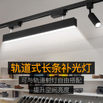 Long track light led scattered light clothing store track light shop commercial track light lighting fill light