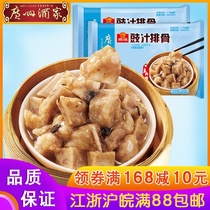 Guangzhou Restaurant Likoufu Soy Sauce Ribs 250g Cantonese Tea House Dim Sum Cantonese Restaurant Convenient Frozen Food
