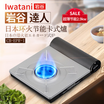  Japan imported Iwatani cassette stove spot outdoor camping windproof gas household portable stove CB-EPR-1