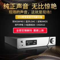  Quanxiang DS6 Dual 9038Pro Fever-grade HiFi Audio DAC Decoder DSD512 Hard Solution Fully balanced OTG
