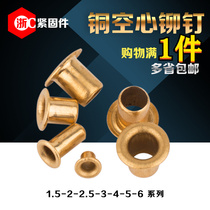 5mm copper corneal buckle rivet Hollow copper rivet through hole rivet M5*4mm-12mm