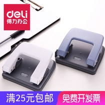 Del punch file binding manual hole punch double hole office loose leaf A4 paper two hole punch stationery