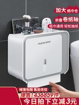 Japan imported MUJI E toilet tissue box non-perforated waterproof paper roll paper holder wall-mounted paper box