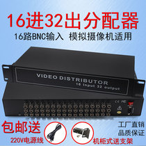 16-in 32-out video splitter 16-way one-in-two analog camera 16-in-32-out BNC splitter cabinet