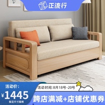  Fabric sofa bed sitting and sleeping dual-use solid wood foldable retractable small apartment living room multi-function single double economical