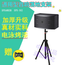 Professional audio stand Tripod speaker tripod KTV stage stand Metal floor stand Tray card bag shelf