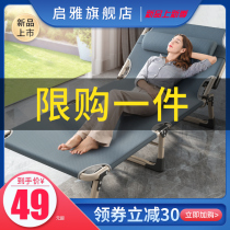 Folding sheets peoples office simple bed Marching bed Escort sitting and lying dual-use portable recliner Folding lunch break couch