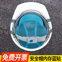 Safety helmet lining blue site construction leader helmet sanitary lining accessories button cover detachable antibacterial