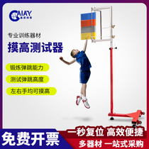 Touch the height artifact counter bounce training equipment Adult youth children increase school high jump test