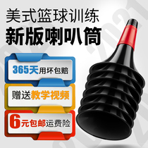 Basketball training auxiliary equipment ball control obstacle sign bucket cone basketball multi-function horn equipment cone bucket