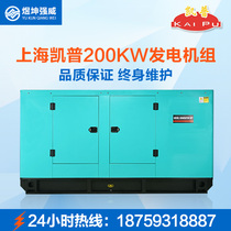 Shanghai Kaipu silent 200KW diesel generator set kilowatt ball ATS full automation KP227H