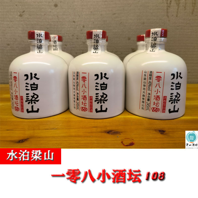 水浒108酒-水浒108酒促销价格、水浒108酒品牌- 淘宝
