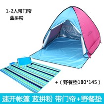 Seashore quick open beach tent sunshade tent fishing portable rainproof automatic children outdoor tent