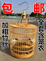 Full set of bamboo thrush bird cage Myrna Bamboo Flat top cage sugarcane cage cage clothing straight tube cage