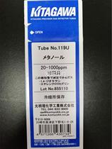 Japan KITAGAWA ozone gas tube 182SA182SB182U poison test tube Ozone test tube inquiry