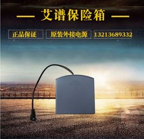 Aipu safe Home office small 3C All-steel safe Zunrui Platinum Lingrui accessories External power box