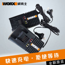 Wickers worx 20 volt lithium battery charger WA3860 fast charging high pressure cleaner water gun charger