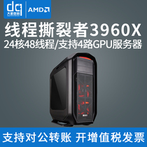 Daqin digital AMD thread tearer 3960X RTX3090 deep learning host 4-way GPU Server AI artificial intelligence machine learning training desktop computer workstation
