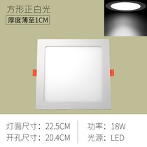 led Ultra-thin downlight square panel light square grille embedded opening hole 10 17 20cm led square light