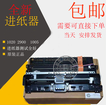 Applicable to new original HP1020 paper feeder HPm1005 feed wheel assembly Canon 2900 paper Assembly