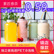 Vegetarian Thai tea milk tea cup Disposable plastic U-shaped beverage cup 500ml Net red fat transparent fruit cup