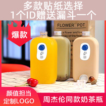 Jay milk tea bottle net red disposable PET plastic juice drink milk tea cup McGee milk tea bottle flat square bottle