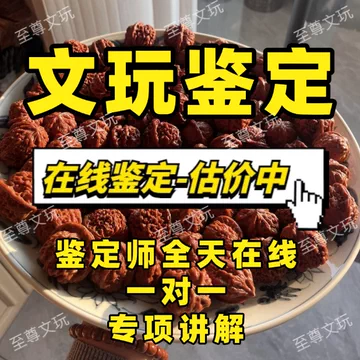 文玩核桃对-文玩核桃对促销价格、文玩核桃对品牌- 淘宝