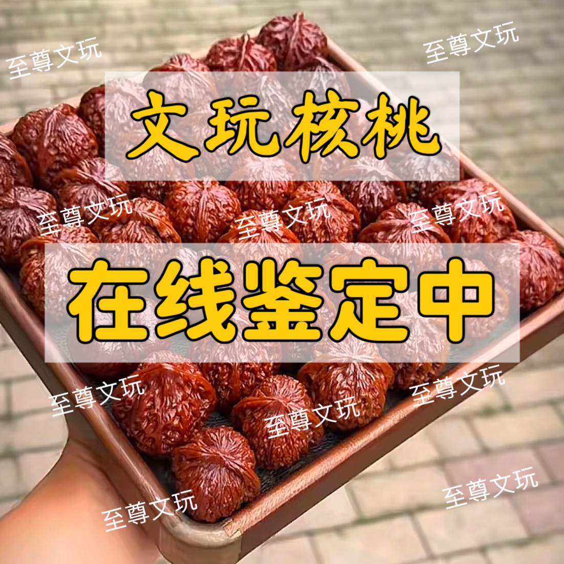 文玩核桃对-文玩核桃对促销价格、文玩核桃对品牌- 淘宝