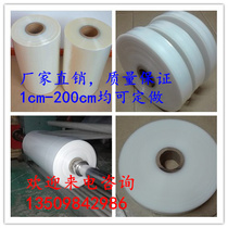 PE barrel material roll film straight bag long strip bag bag bag tube bag flat mouth 1cm-200cm customized