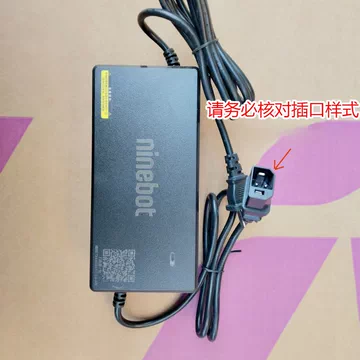 九号72V专用充电器-九号72V专用充电器促销价格、九号72V专用充电器品牌