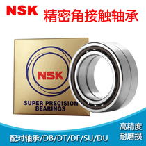 Japan NSK imported angular contact bearing 71904 71905 71906 AC DB DF DT P4 P5 pairing